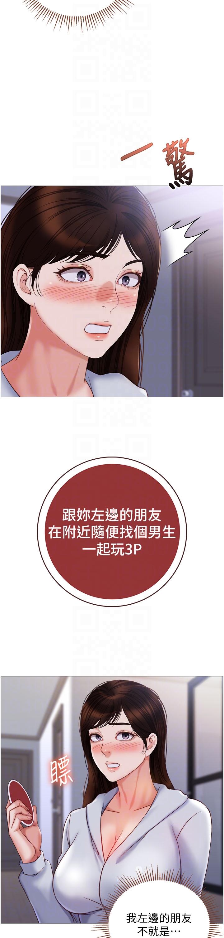 第103话-越玩越大的大富翁 - 第34.jpg页