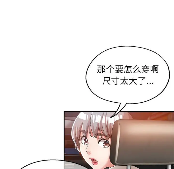 第12话 - 第112.jpg页