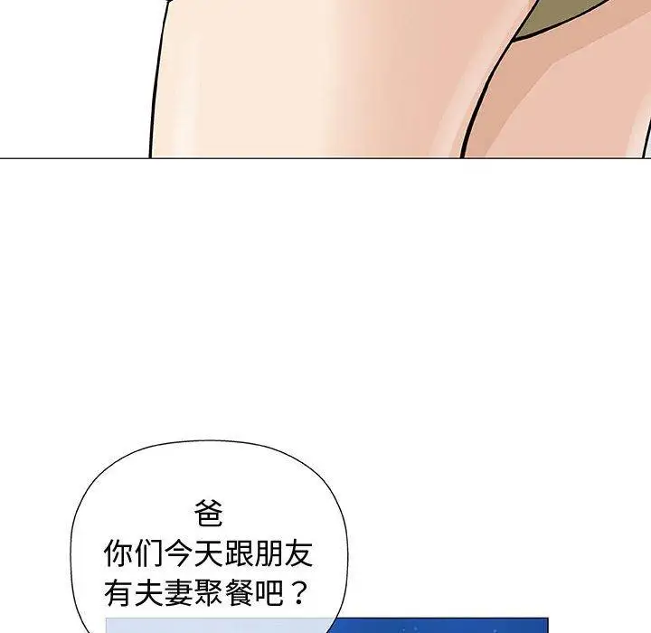 第10话 - 第88.jpg页