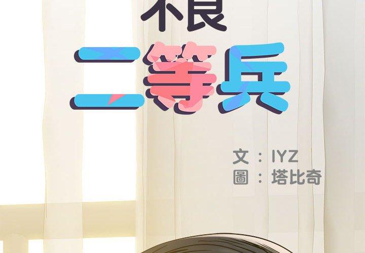 第31话 - 第2.jpg页
