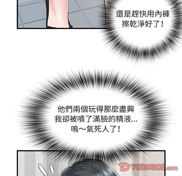 第31话 - 第57.jpg页