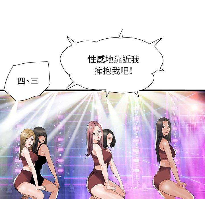 第31话 - 第59.jpg页