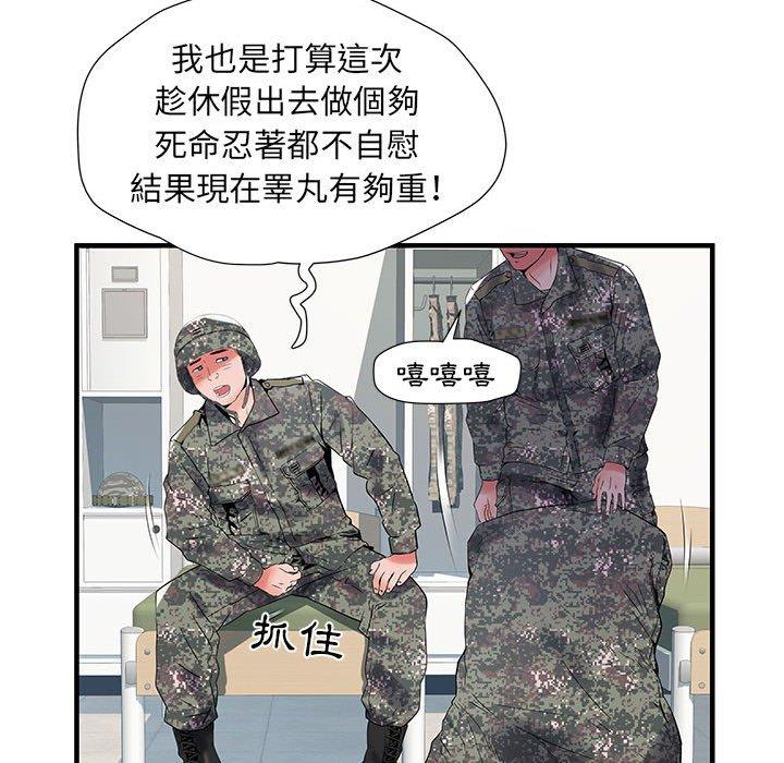 第31话 - 第67.jpg页