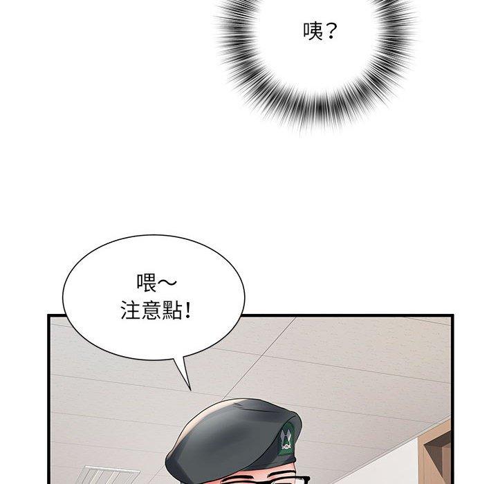 第31话 - 第73.jpg页