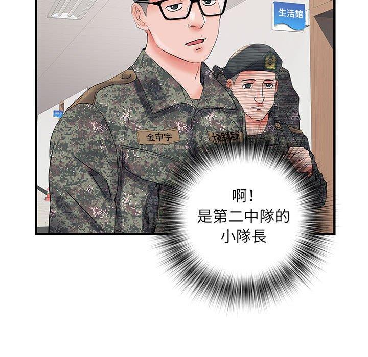 第31话 - 第74.jpg页