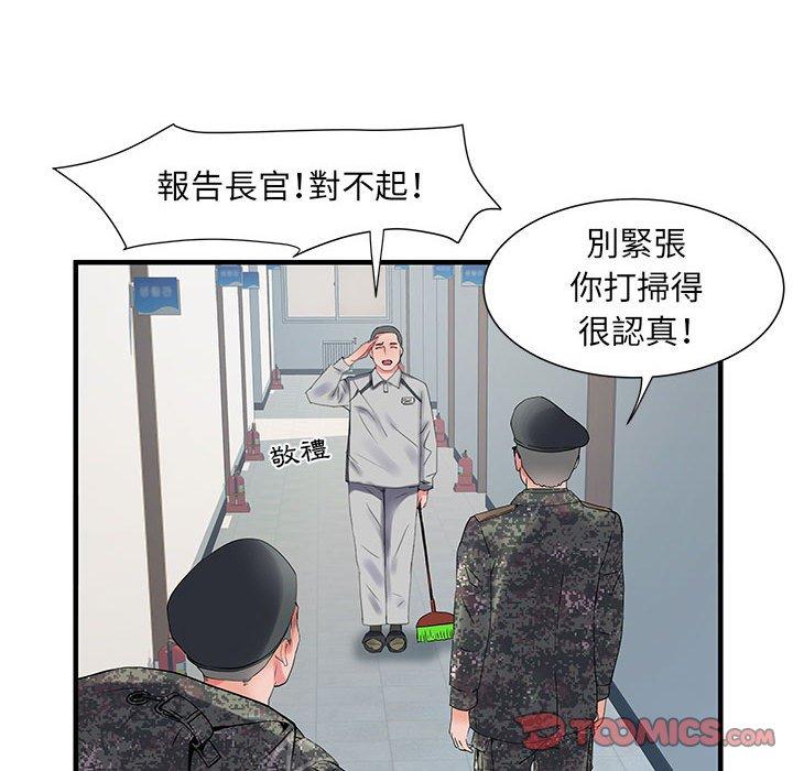 第31话 - 第75.jpg页