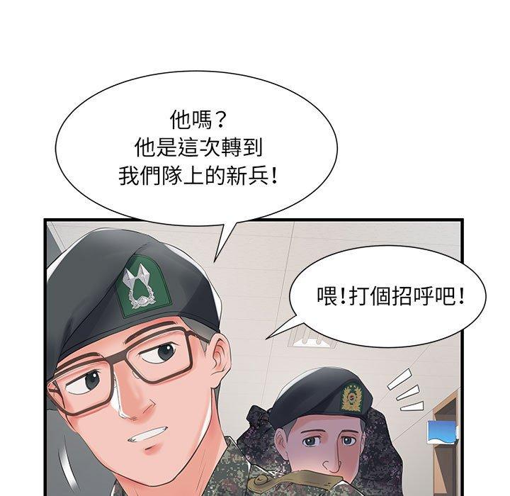 第31话 - 第78.jpg页