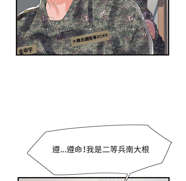 第31话 - 第79.jpg页