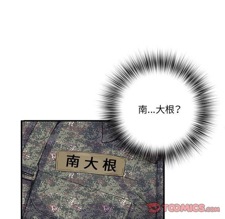 第31话 - 第81.jpg页