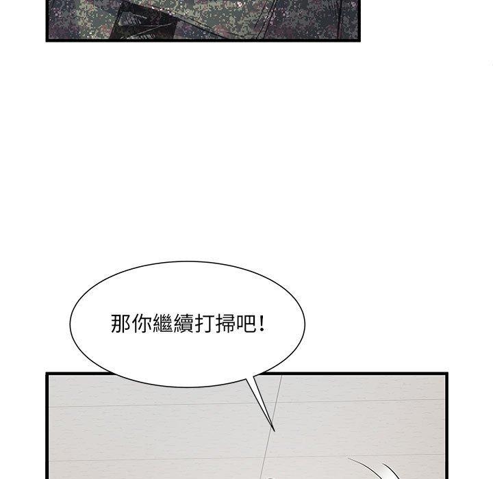 第31话 - 第82.jpg页