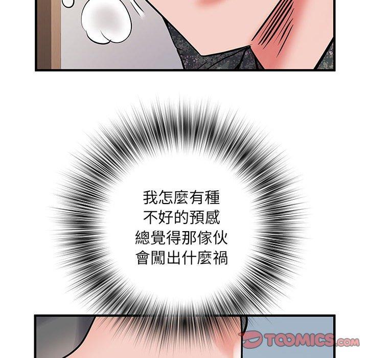 第31话 - 第87.jpg页