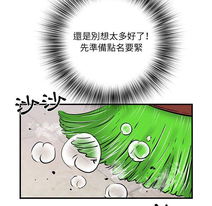 第31话 - 第89.jpg页