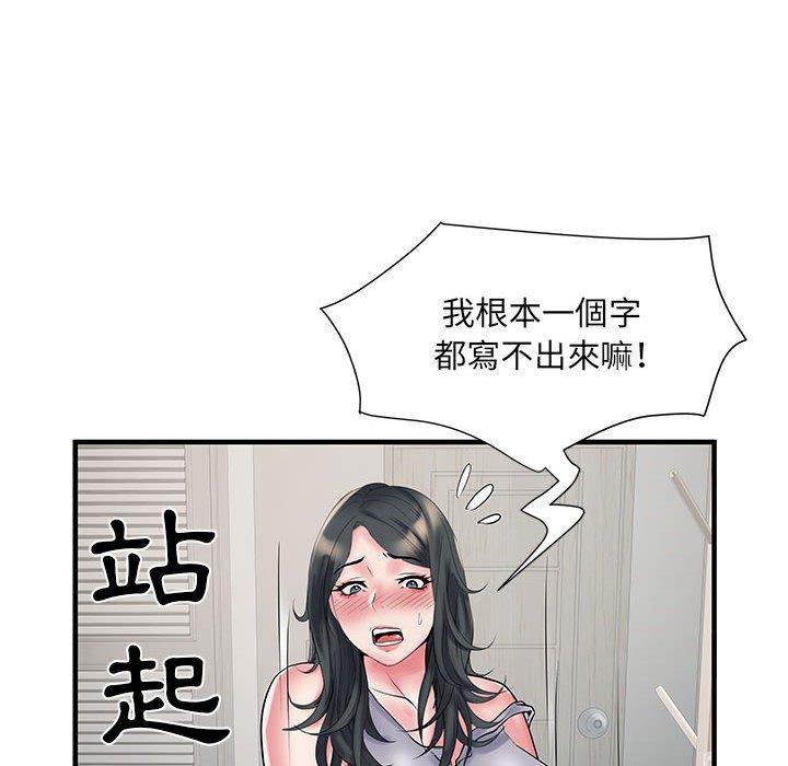 第31话 - 第95.jpg页