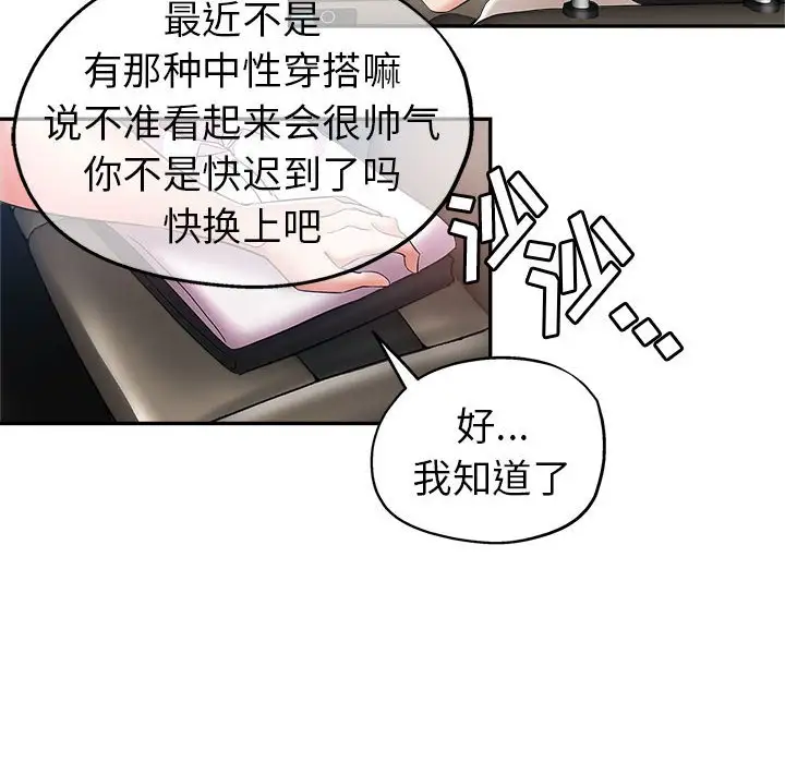 第12话 - 第113.jpg页