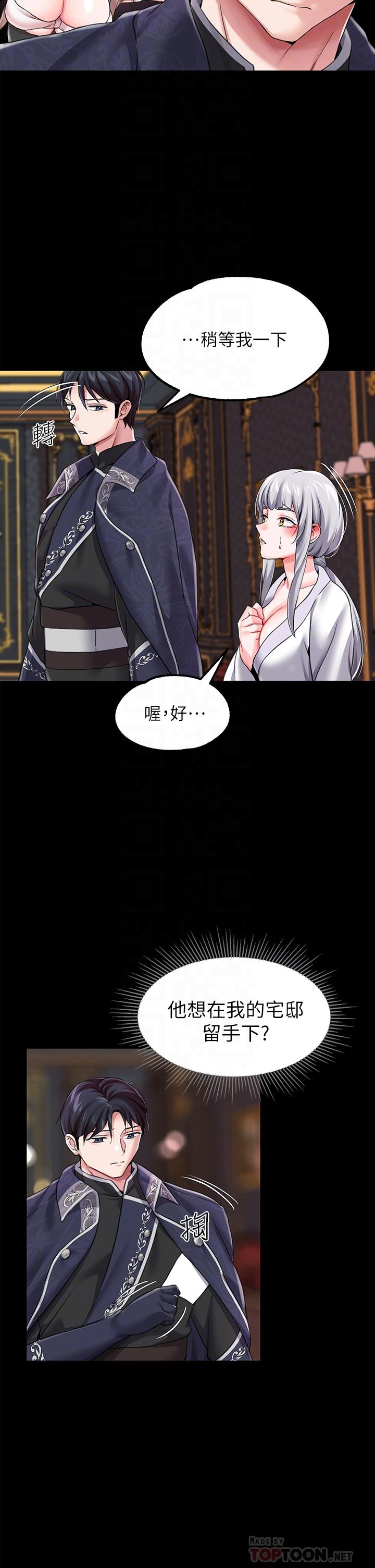 第13话-讓人欲仙欲死的魔力棒 - 第8.jpg页