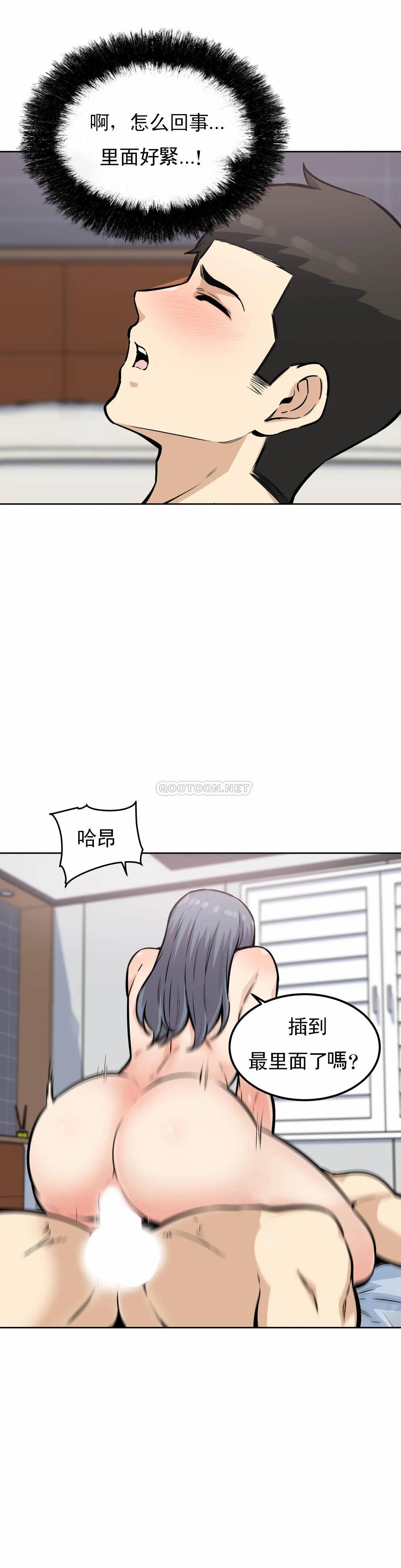 第8话-又来...？ - 第13.jpg页