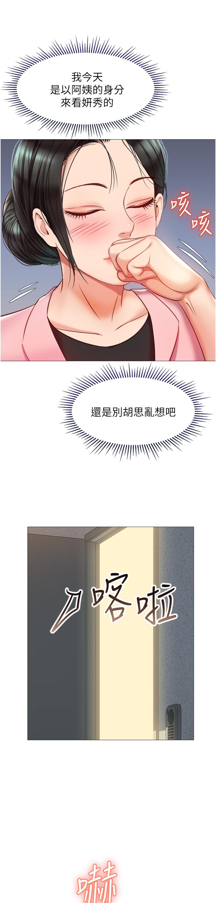 第71話-令人滿足的內射 - 第32.jpg页