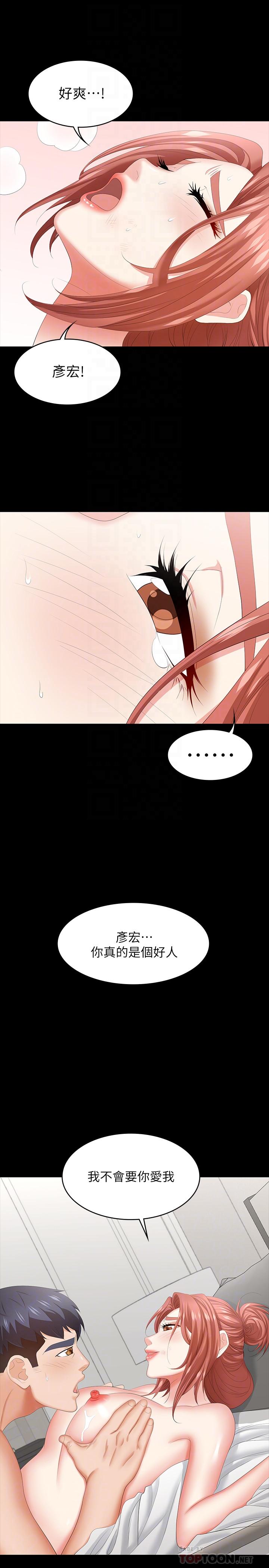 第41話-無法克制自己 - 第18.jpg页