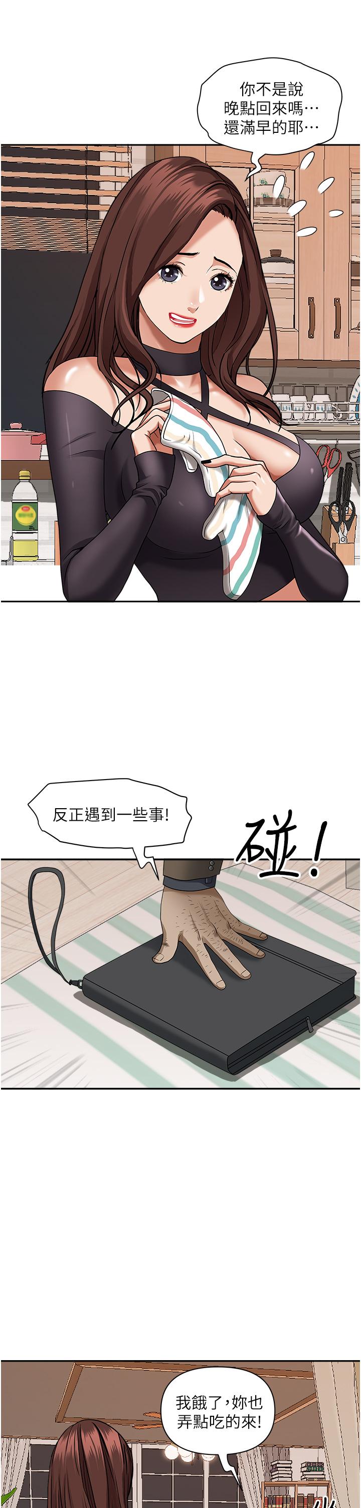 第24話-偷吃的滋味 - 第21.jpg页