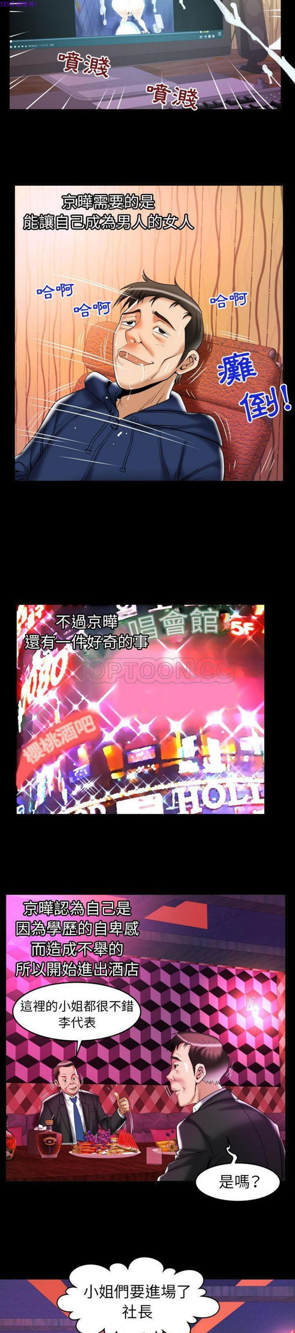 第76话 - 第11.jpg页