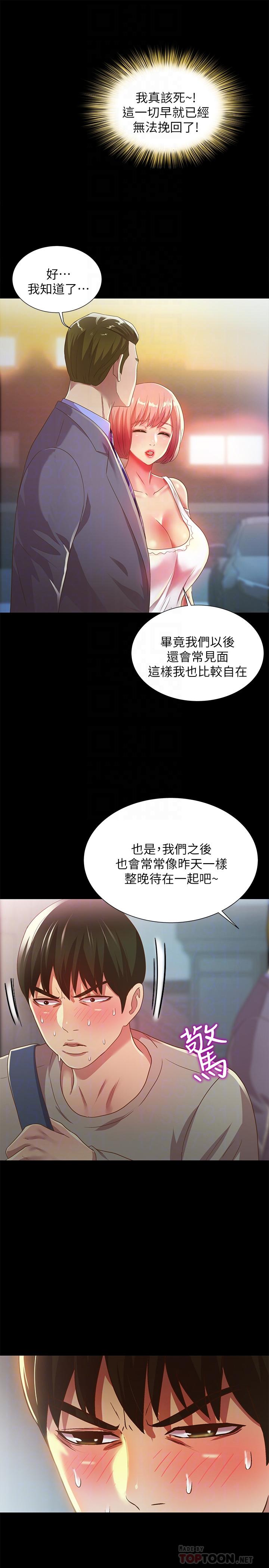 第61話-恩泳的熱情款待 - 第12.jpg页