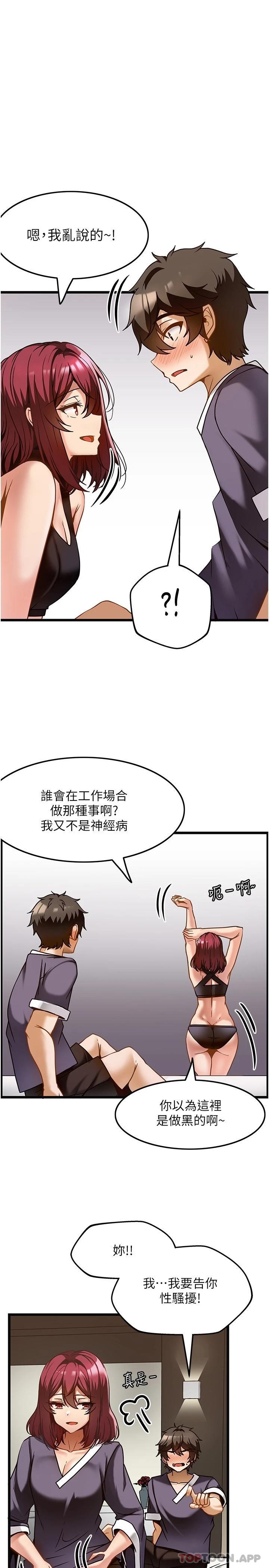 第10话-放鬆僵硬的部位 - 第23.jpg页