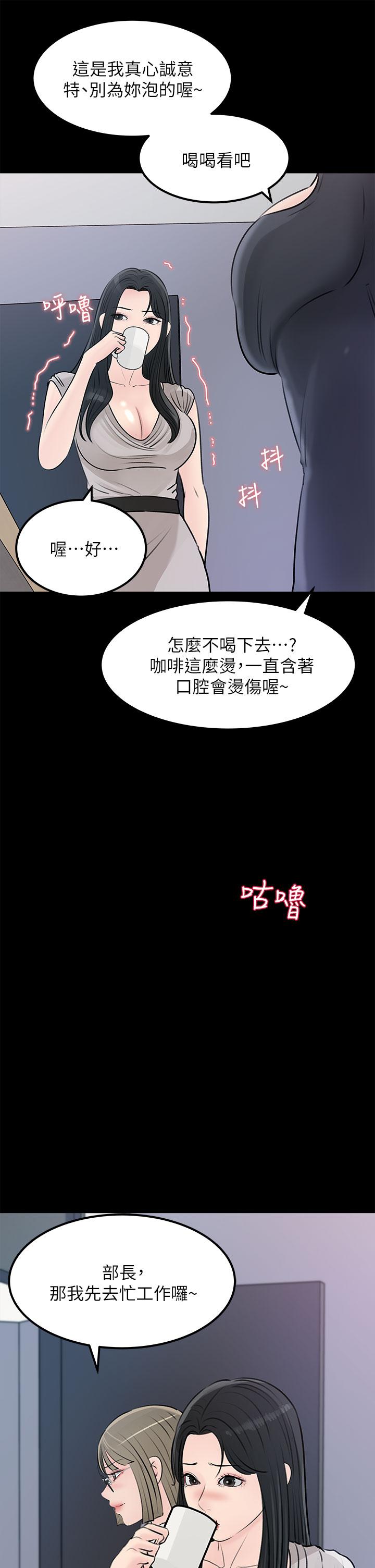 第23話-在客運上打炮的兩人 - 第30.jpg页