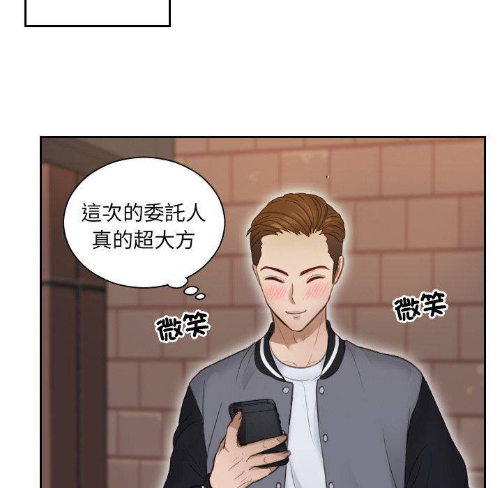 第3话 - 第55.jpg页