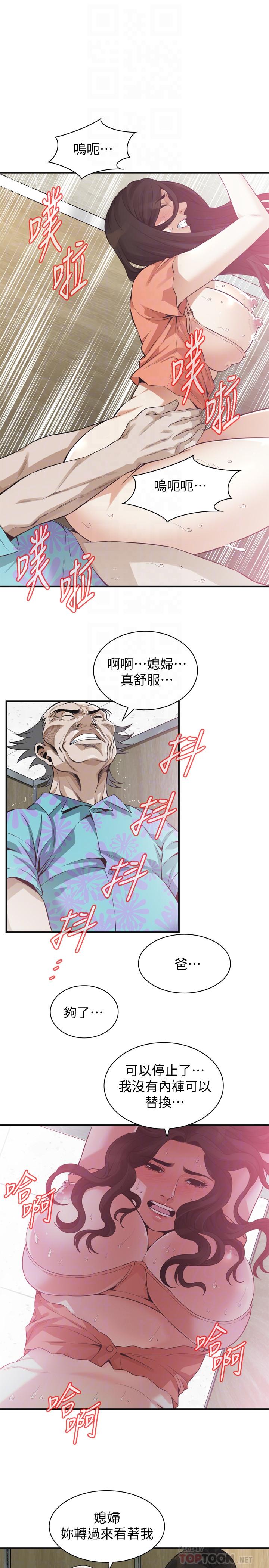 第188話<第3季>-我知道你還想要 - 第12.jpg页
