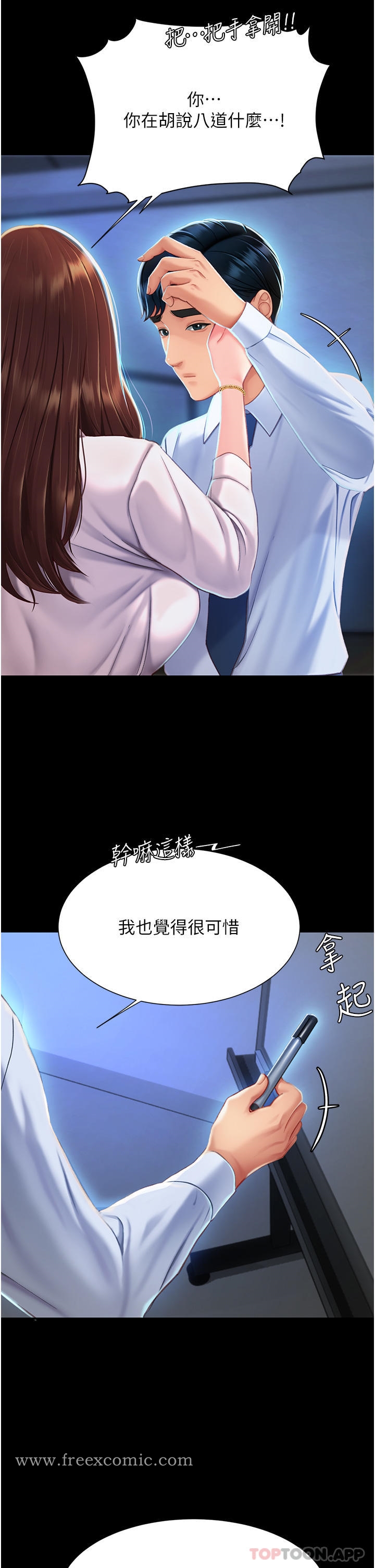 第3话-令老二勃发的肉感胴体 - 第8.jpg页