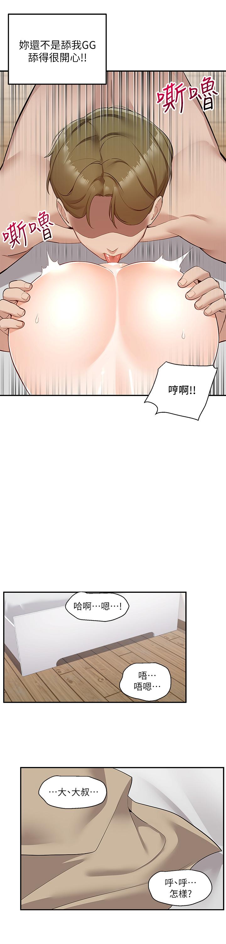 第7話-夾緊緊的稚嫩小穴 - 第39.jpg页