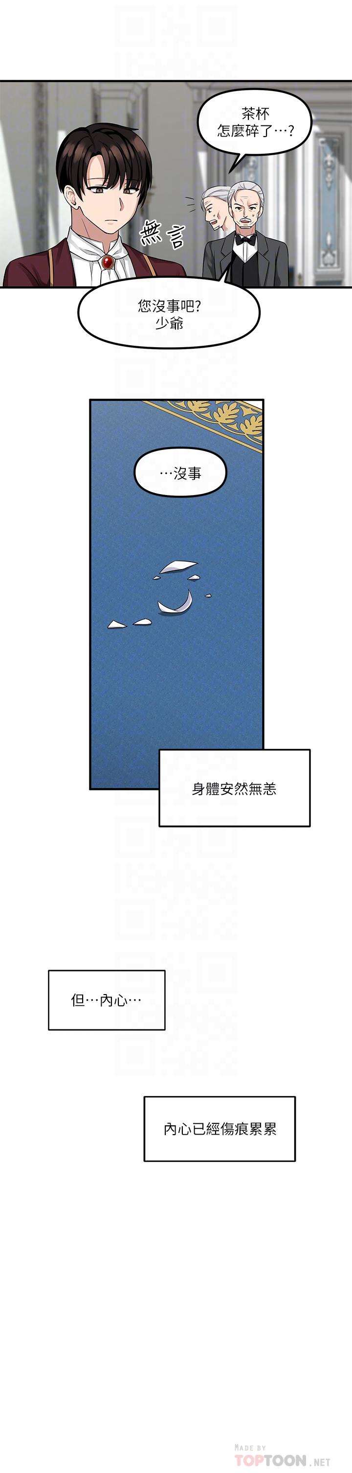 第8話-激發妒意的美色 - 第16.jpg页