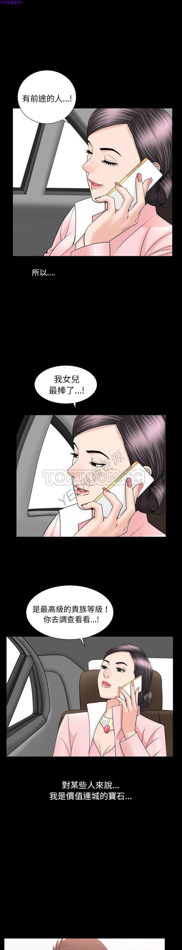 第19话 - 第11.jpg页