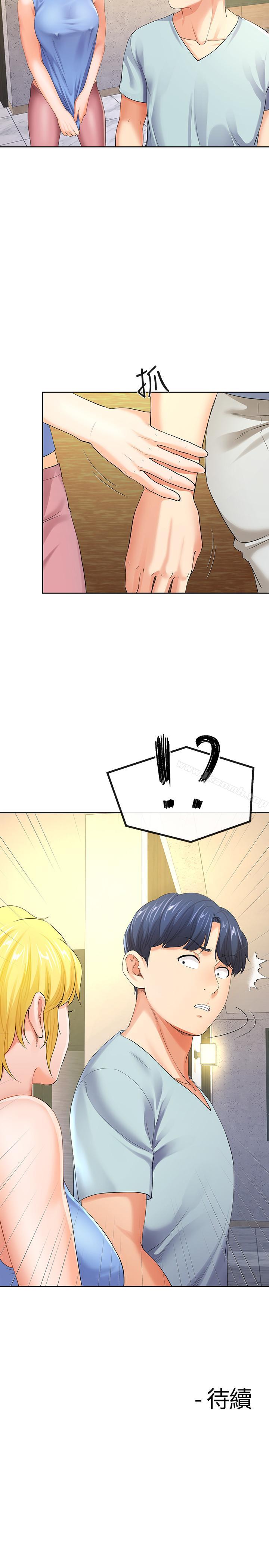 第8話-你怎麼能對老公的朋友... - 第30.jpg页