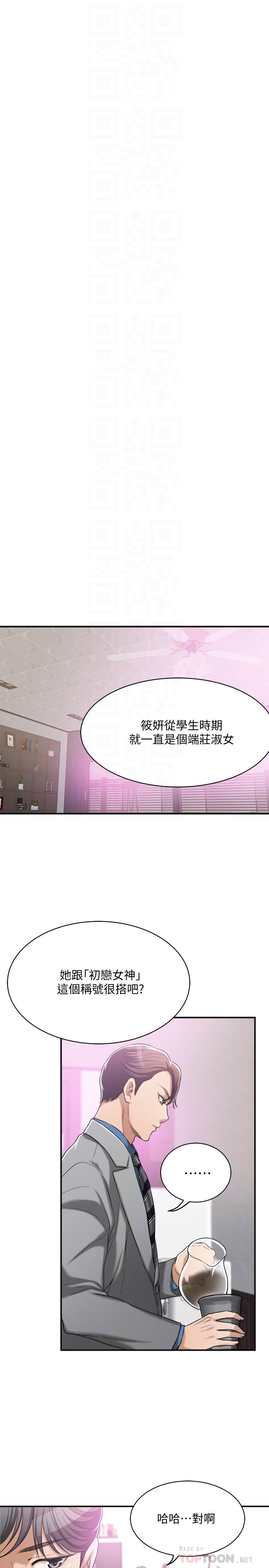 第14話-公然穿著俊浩衣服 - 第14.jpg页