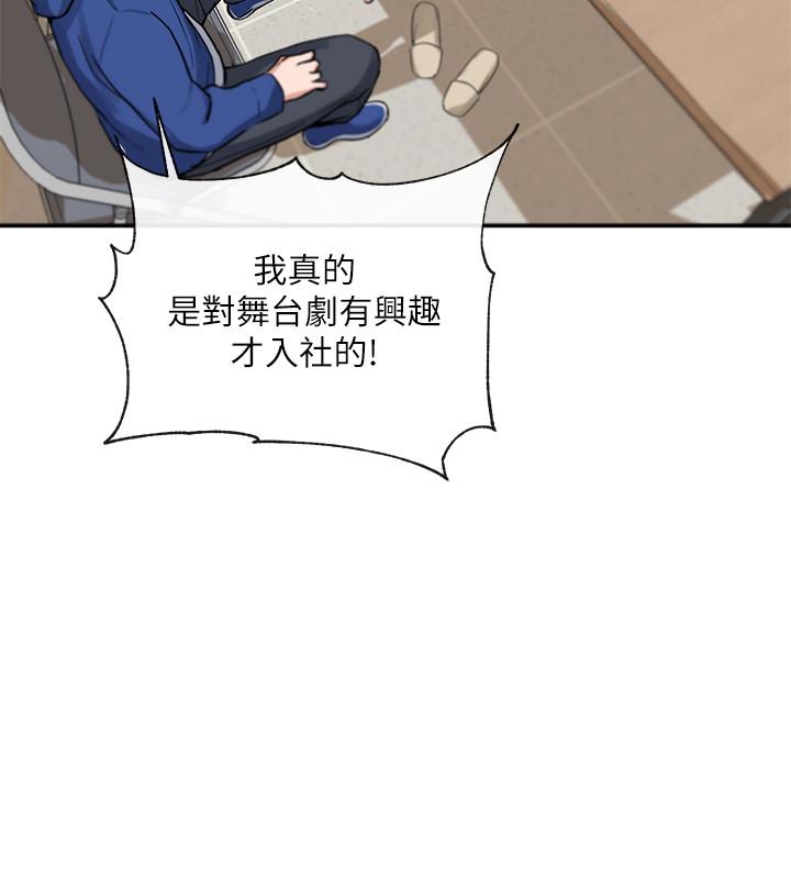 第10話-你不想跟我做嗎 - 第9.jpg页