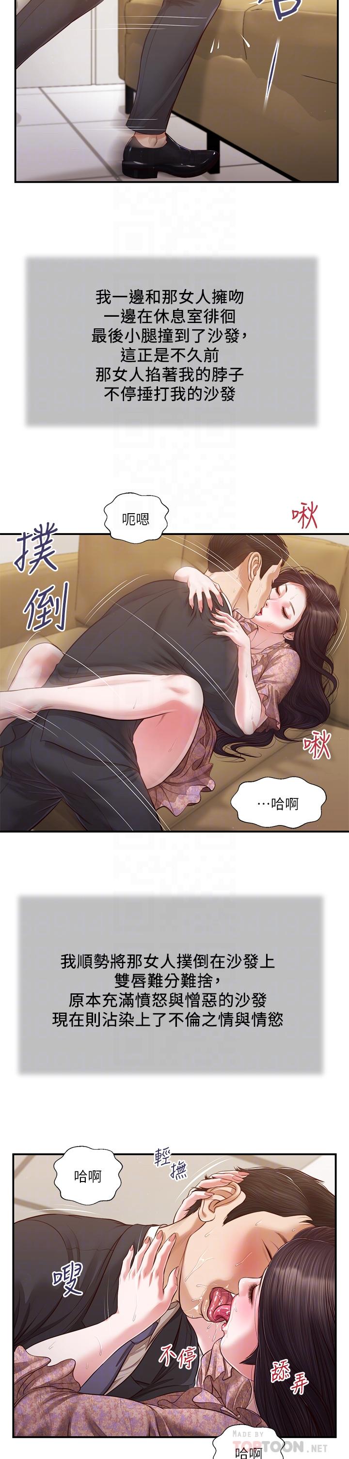 第116话-享受野蛮性爱的两人 - 第10.jpg页