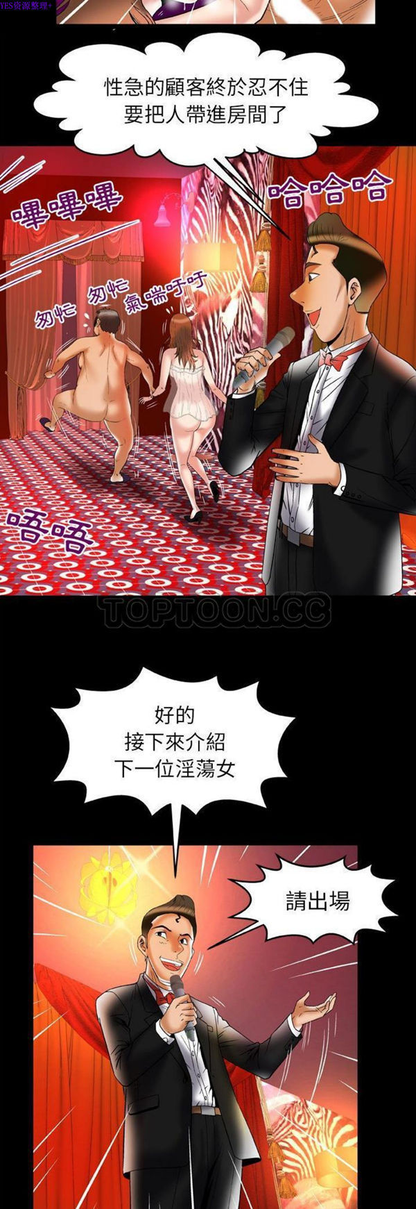 第69话 - 第11.jpg页
