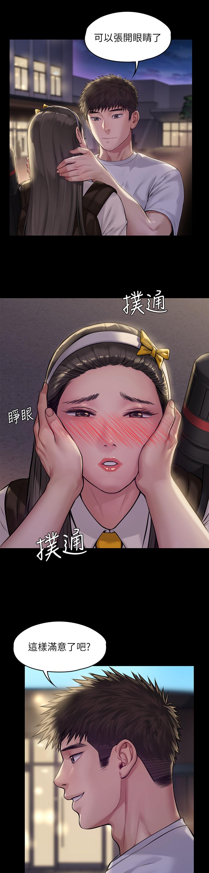第193話-不想回家的少女 - 第35.jpg页
