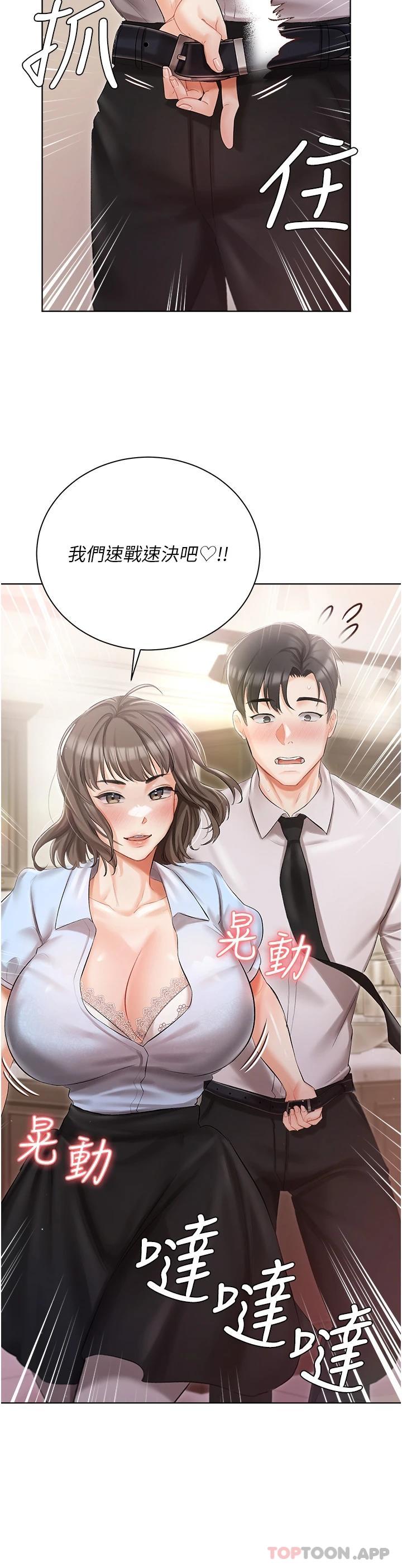 第6話-火熱的豪乳歡迎儀式 - 第40.jpg页