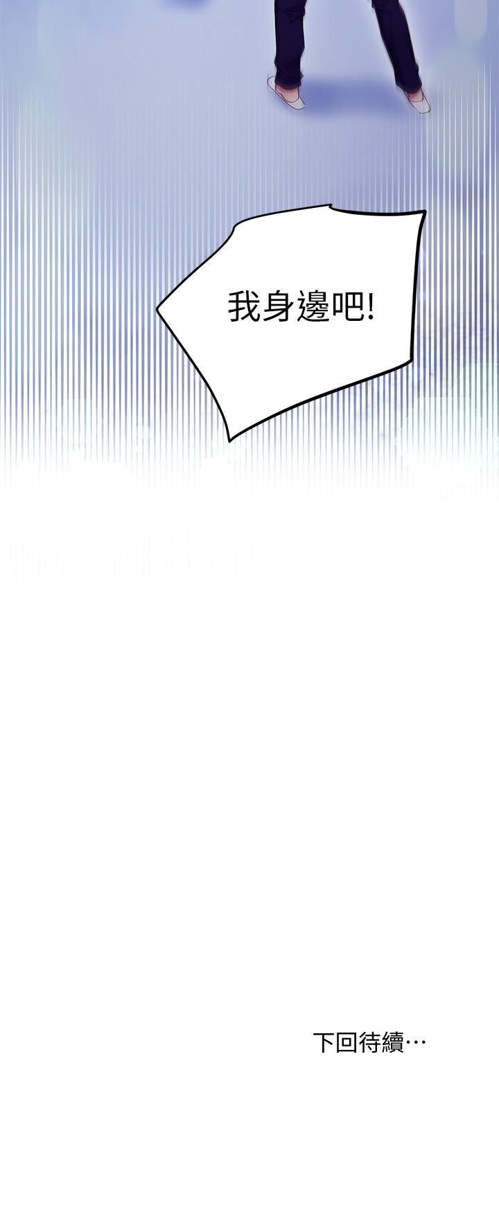 第120話-爸，我喜歡繼母 - 第27.jpg页