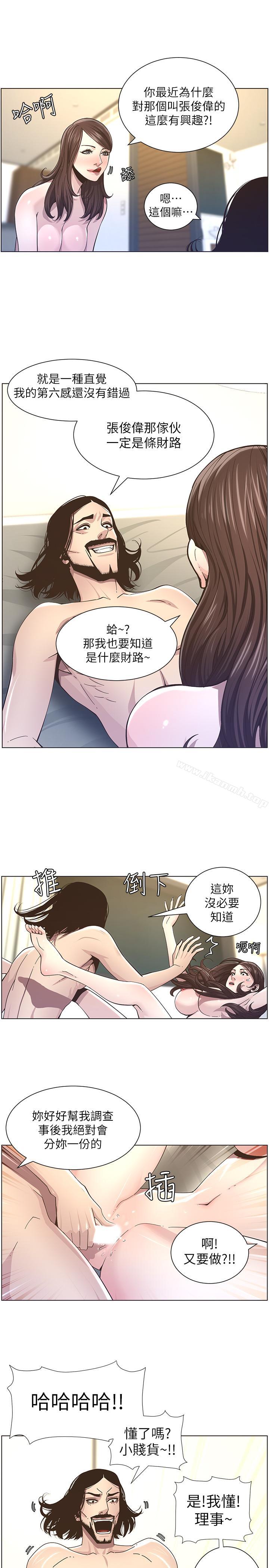 第39话-一直守着妍希的男人 - 第11.jpg页