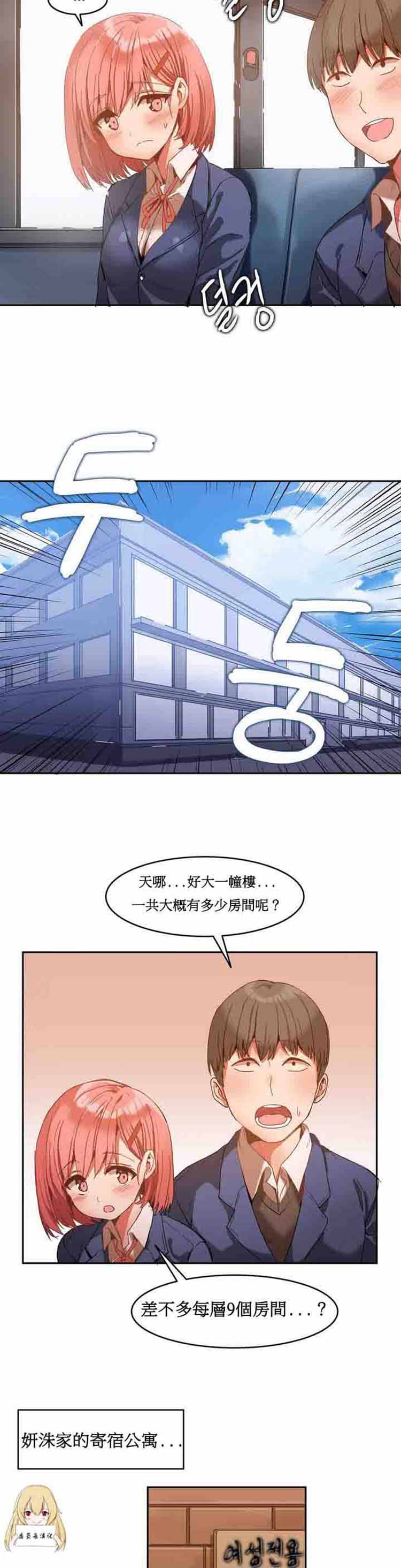 第 1 话 - 第9.jpg页