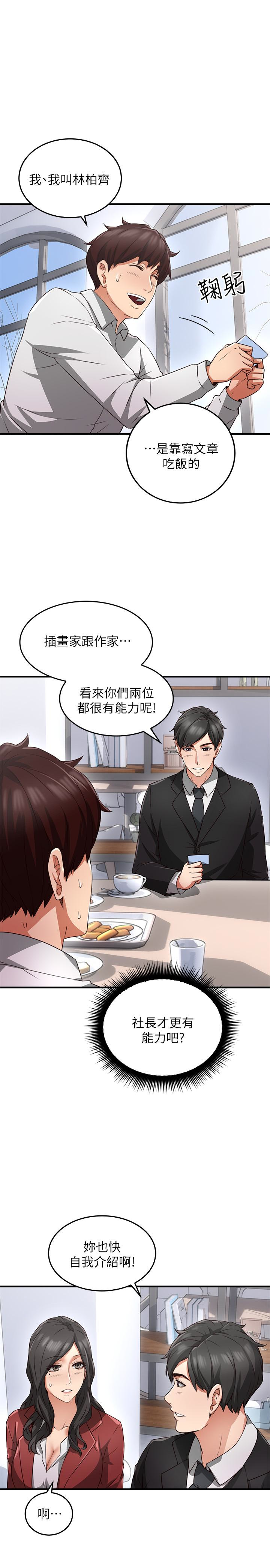 第10話-想在野外做做看 - 第26.jpg页