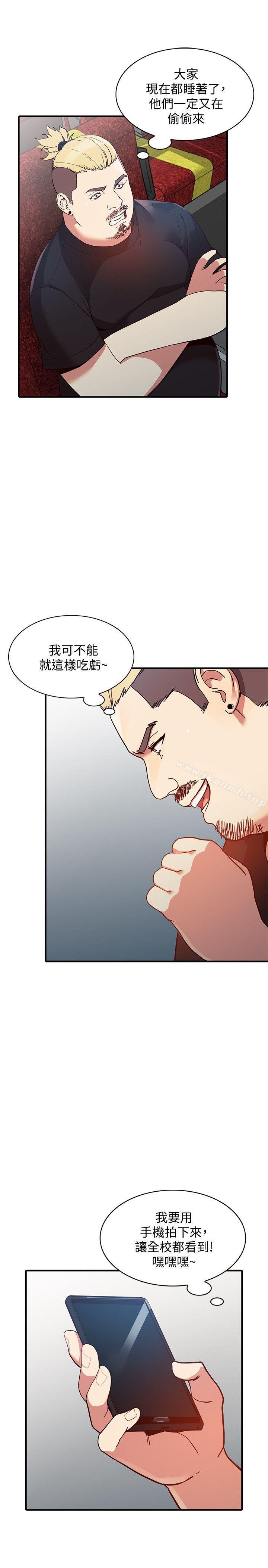 第20话-我也要普雷万 - 第28.jpg页