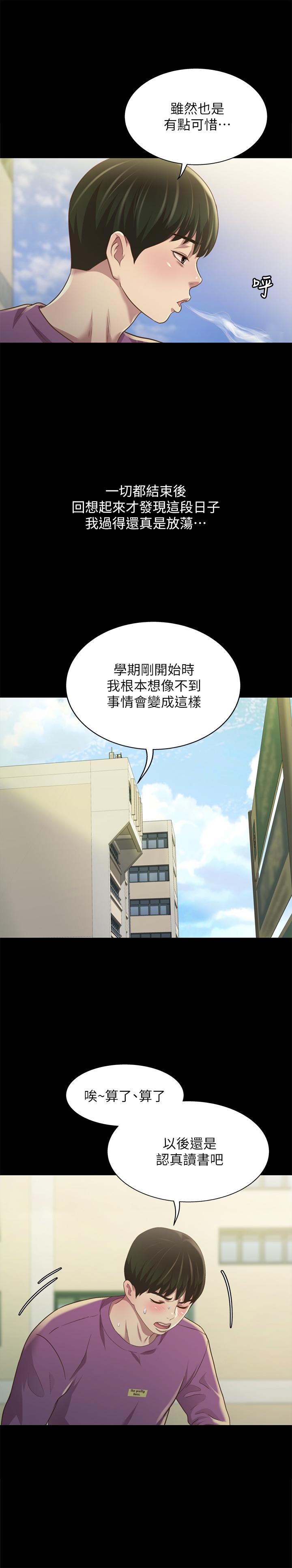 第89話-這種女人可是很難找的 - 第41.jpg页