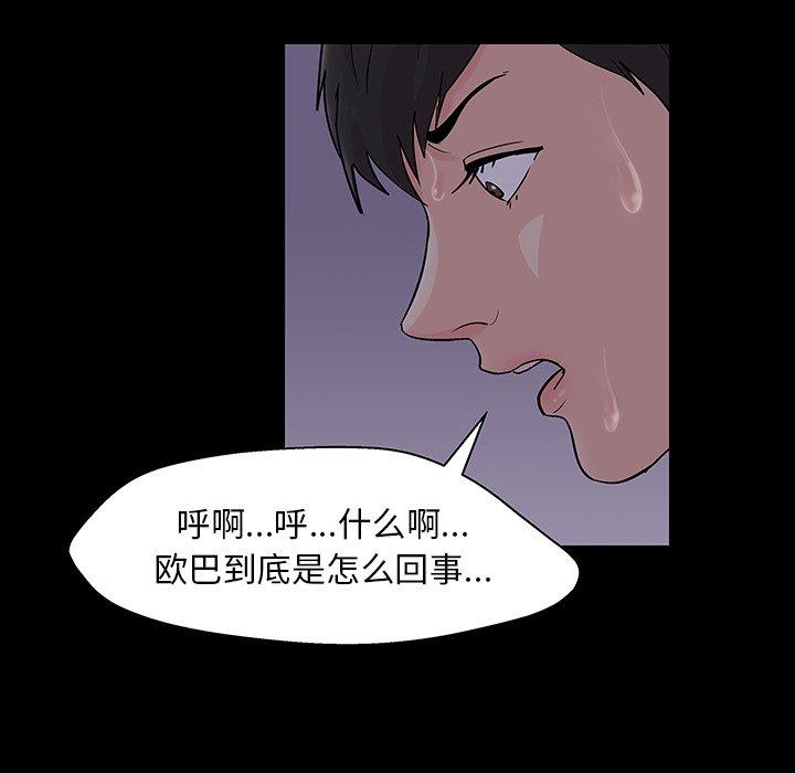 第144话 - 第105.jpg页