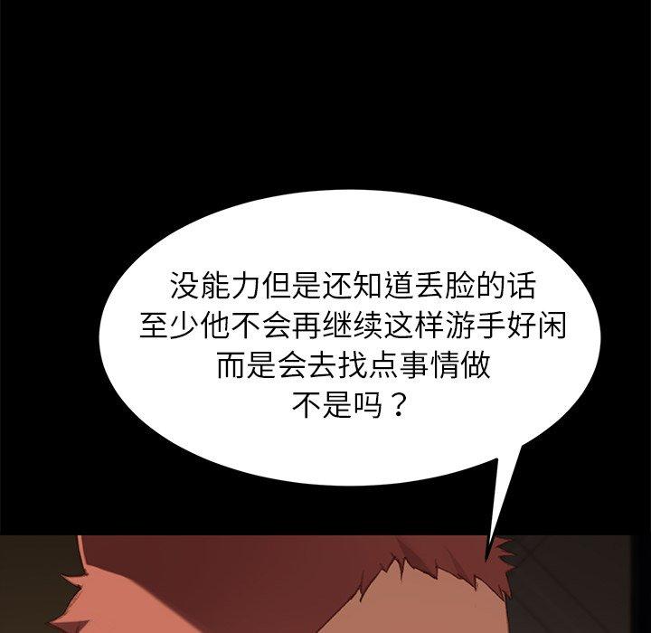 第31话 - 第96.jpg页