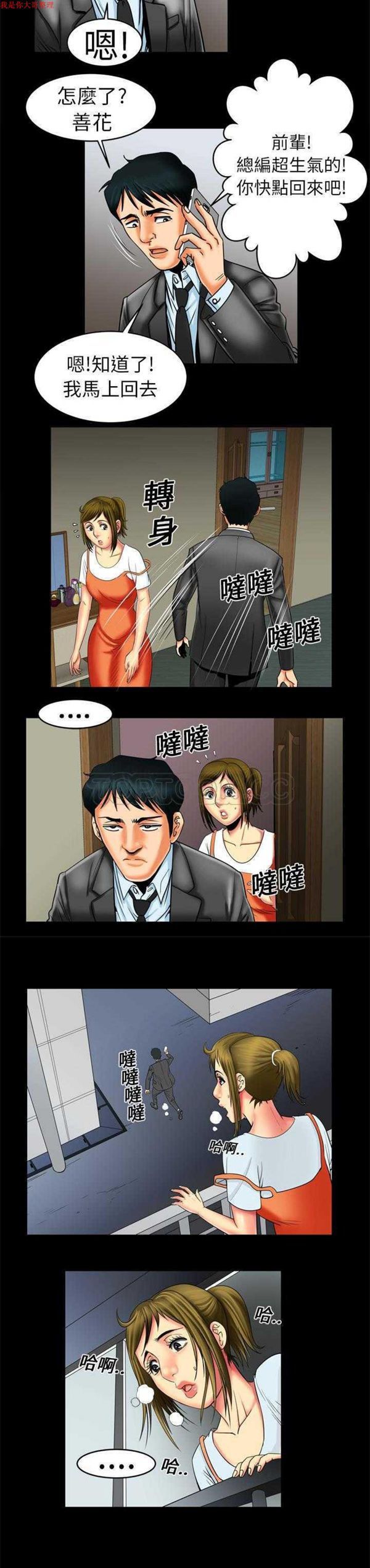 第9话 - 第11.jpg页