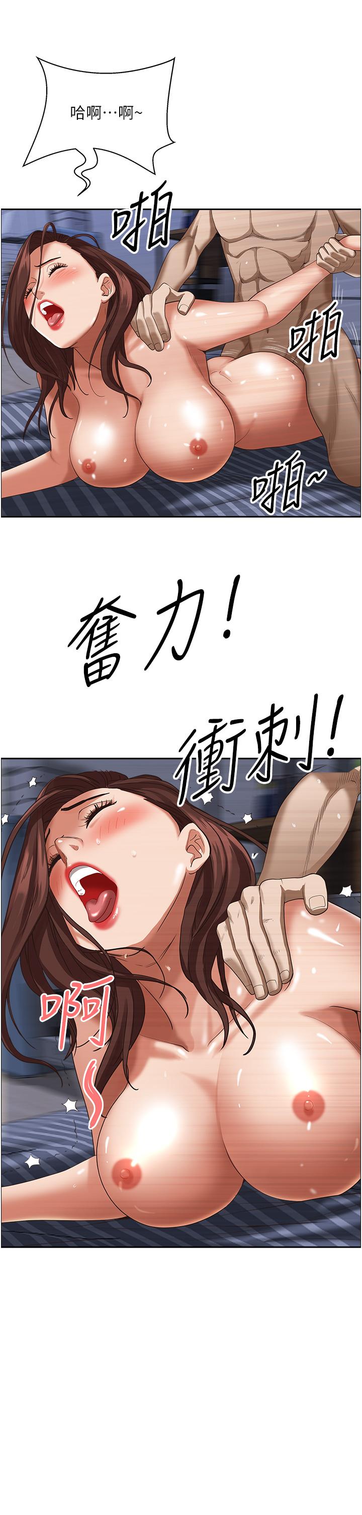 第36話-阿姨Q彈緊緻的鮑魚 - 第13.jpg页